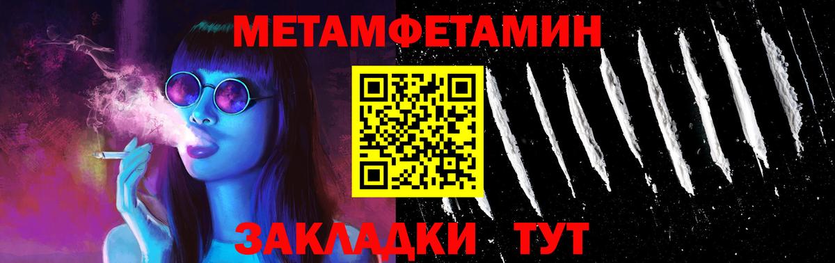АМФ  Амфетамин Premium  АМФ  Вышний Волочёк  hydra как зайти  Вход с VPN 