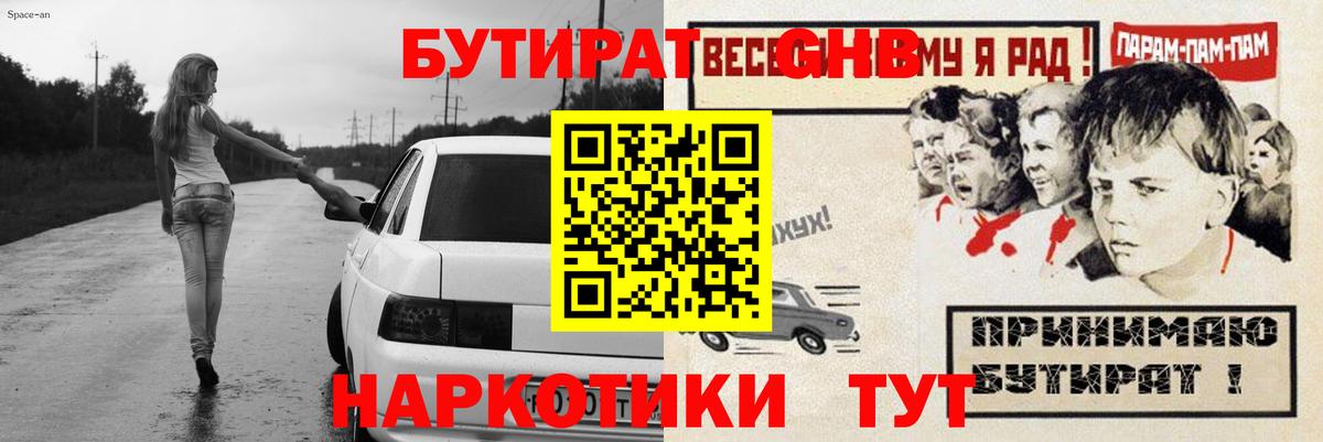Вышний Волочёк  БУТИРАТ BDO  Вход с VPN 
