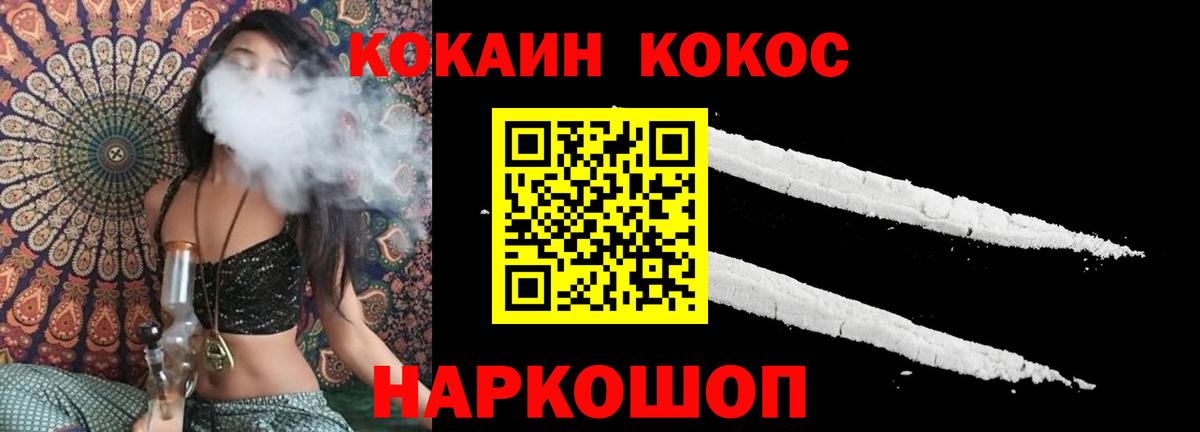 КОКАИН VHQ  COCAIN  Вышний Волочёк  Cocaine Колумбийский  Вход с VPN 