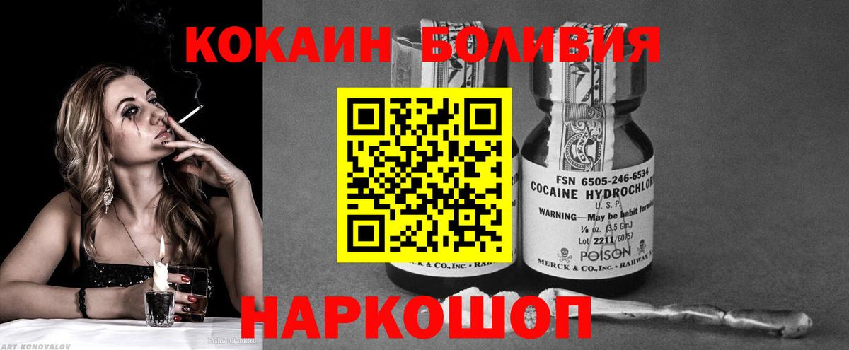 Cocaine Fish Scale Вышний Волочёк
