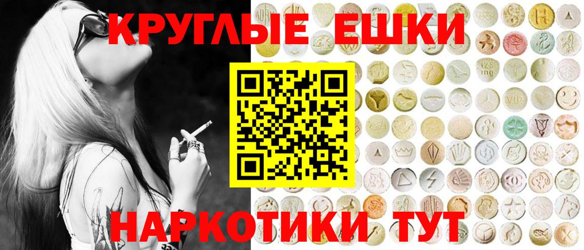 Экстази mix  Экстази 280 MDMA  Вход с VPN  Ecstasy  Вышний Волочёк 