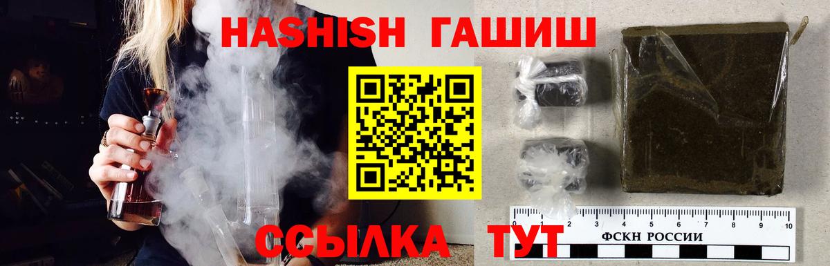 ГАШ Premium  ГАШИШ  Вышний Волочёк  ГАШ AMNESIA HAZE  Вход с VPN 