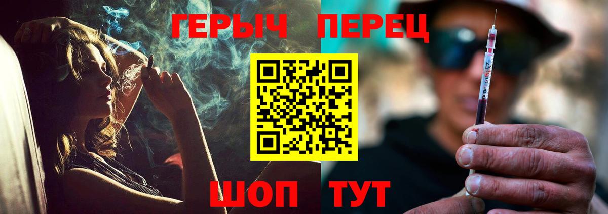 Героин Heroin Вышний Волочёк