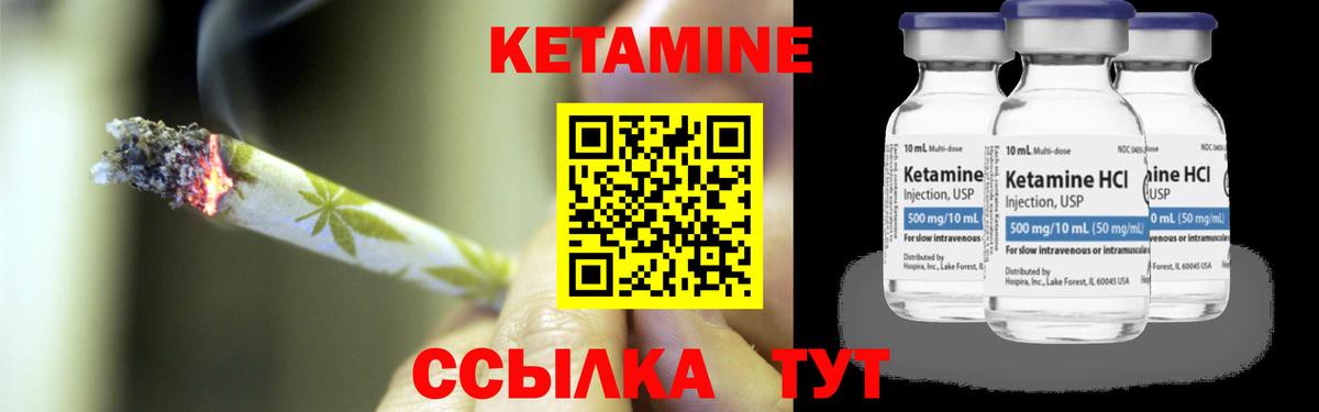 Вышний Волочёк  Кетамин ketamine  КЕТАМИН VHQ  Вход с VPN 
