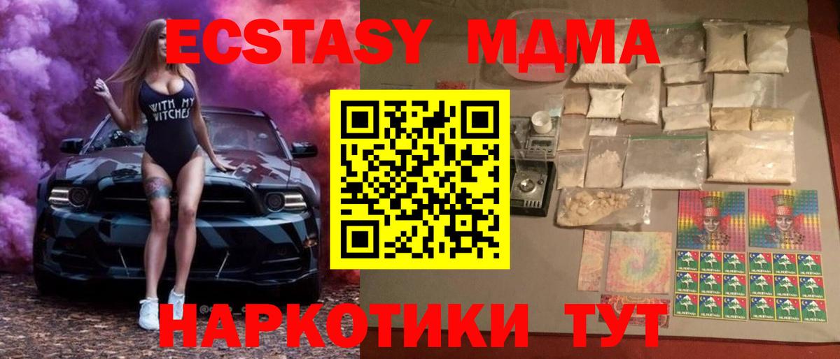 МДМА кристаллы  MDMA crystal  Вышний Волочёк  MDMA  Вход с VPN 