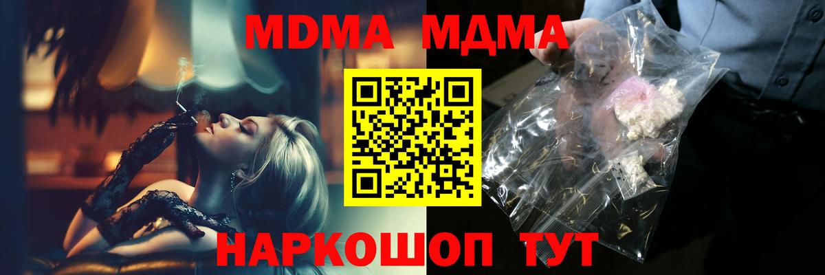 MDMA VHQ Вышний Волочёк