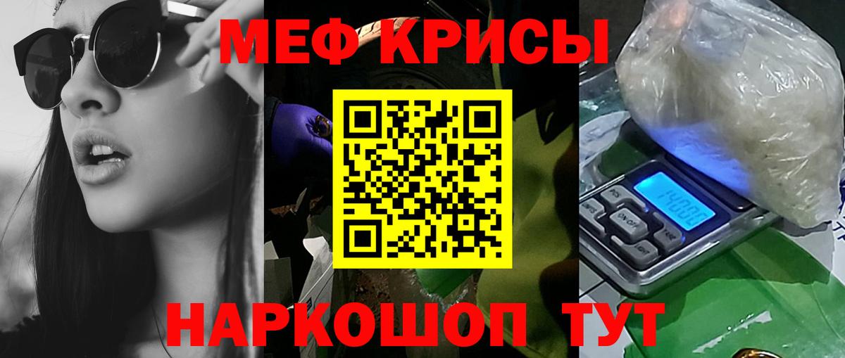 МЕФ мука Вышний Волочёк