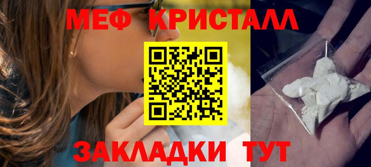 Вышний Волочёк  Меф mephedrone  МЯУ-МЯУ 4 MMC  Вход с VPN 