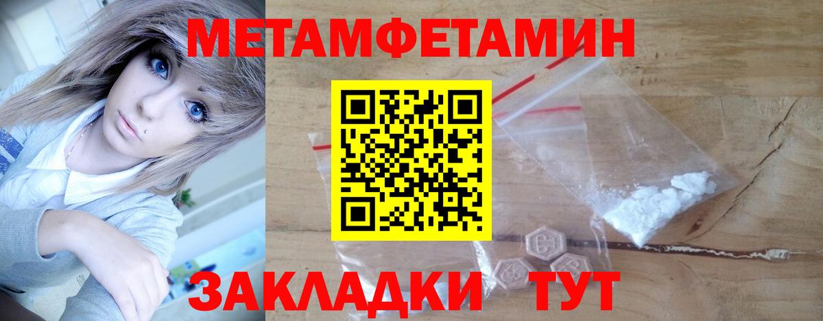 Метамфетамин мет  Вход с VPN  Метамфетамин мет  Вышний Волочёк 