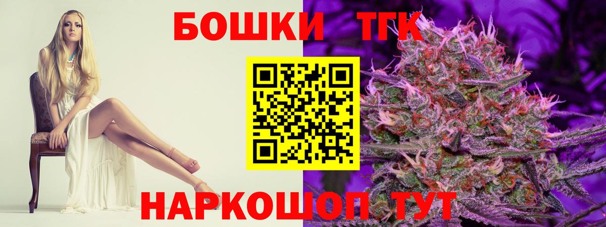 Канабис VHQ  Бошки Шишки AK-47  Вход с VPN  Конопля White Widow  Вышний Волочёк 